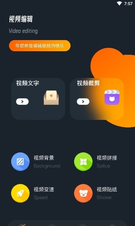 蜜蜂剪辑