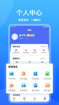 运煤宝司机端