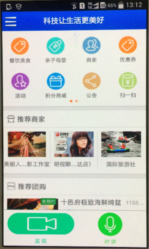 安思达生活