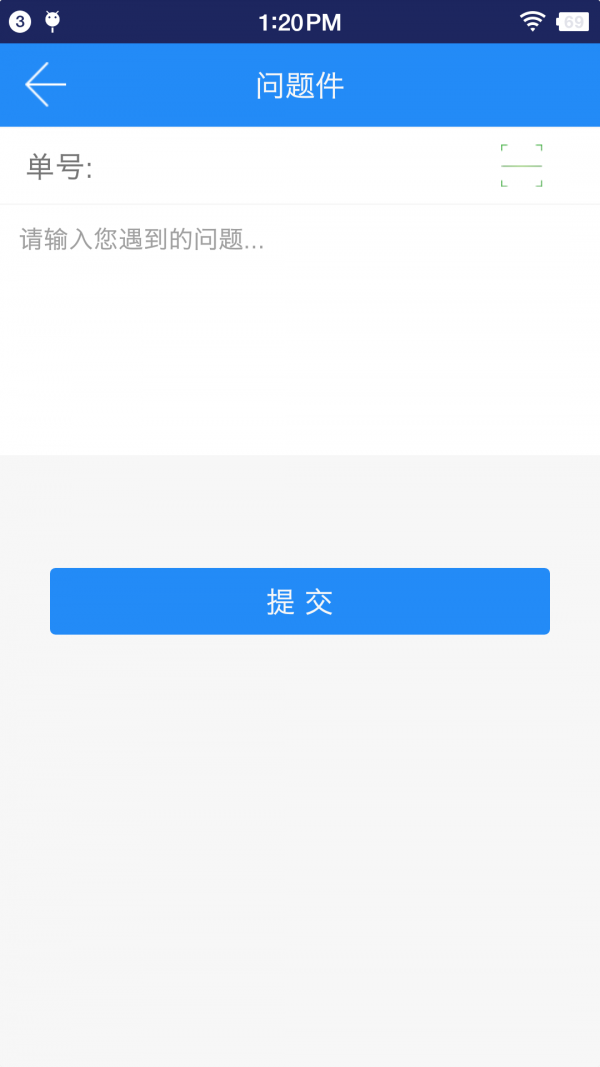 快递自提