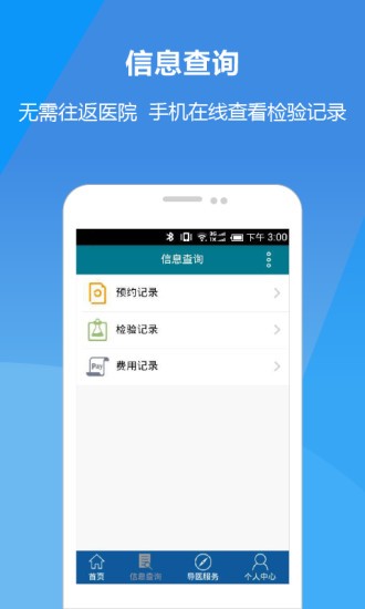 宜阳人民医院