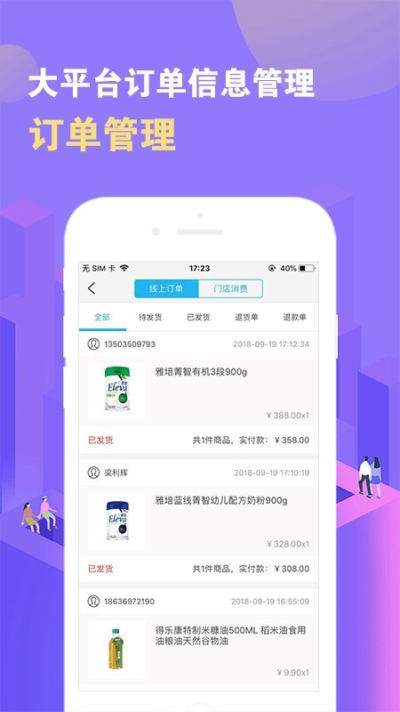 全球蛙商家