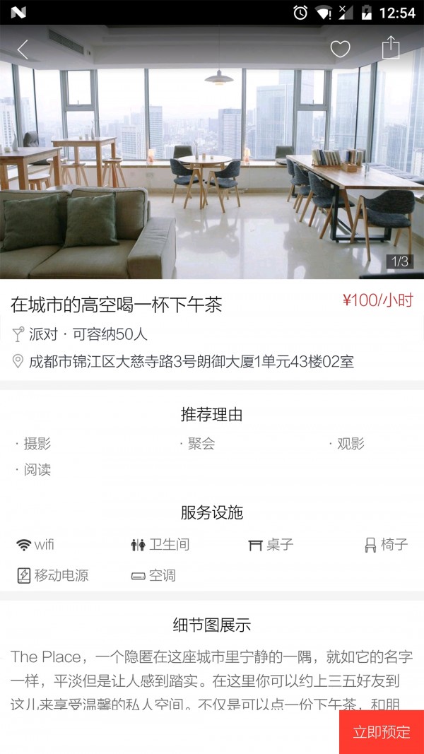 乐活都市生活
