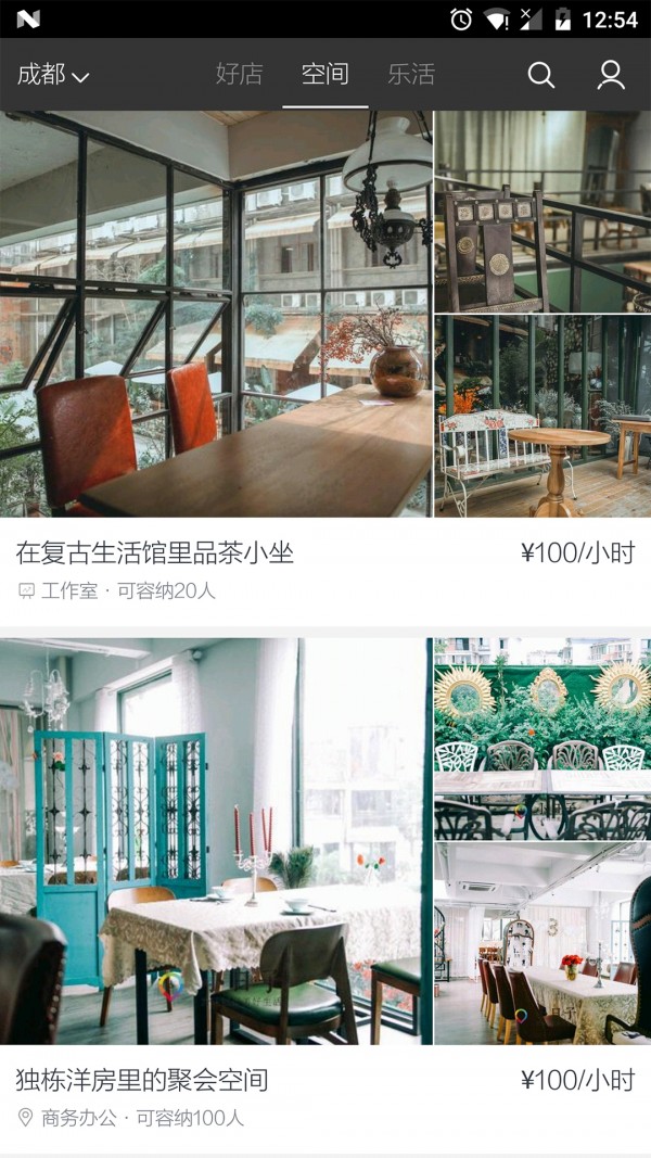乐活都市生活