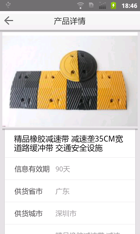 交通设施网