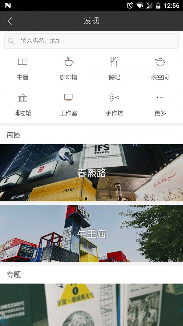 乐活都市生活