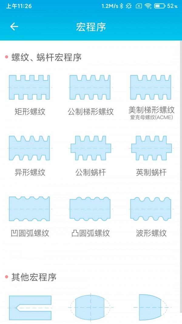 车工计算