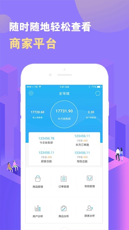 全球蛙商家