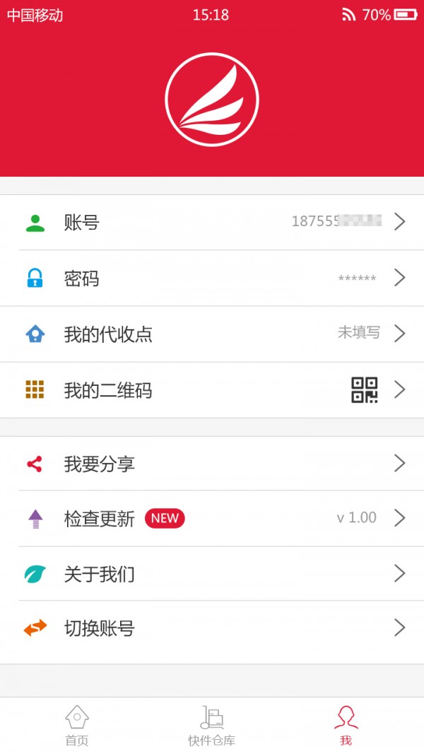 包裹早知道商家