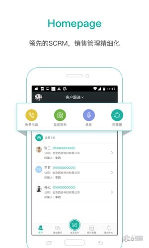 快推智能名片