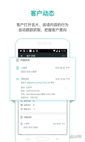 快推智能名片