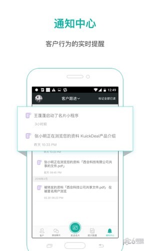 快推智能名片