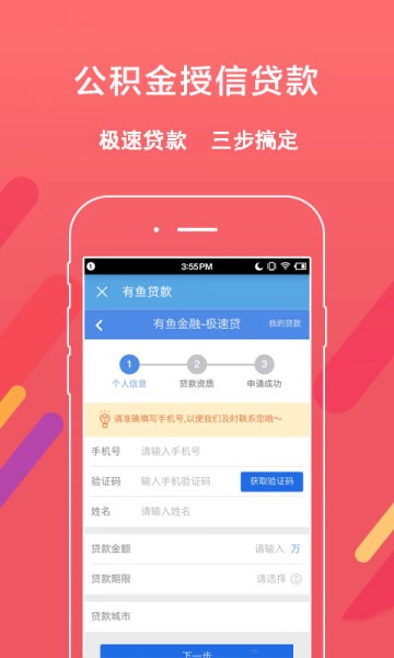 无锡公积金查询