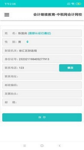 中税网