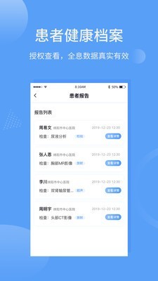 指云端医疗