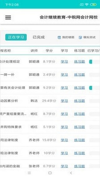 中税网