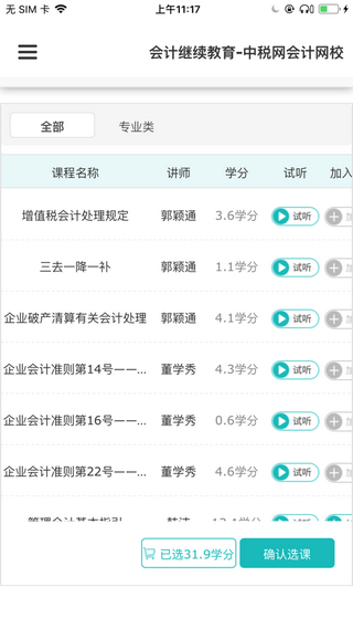 中税网