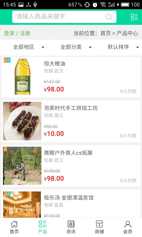 湖北团购网