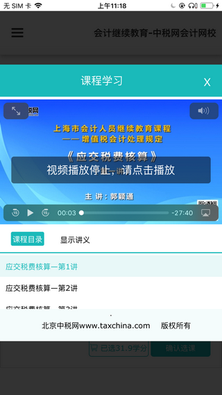 中税网
