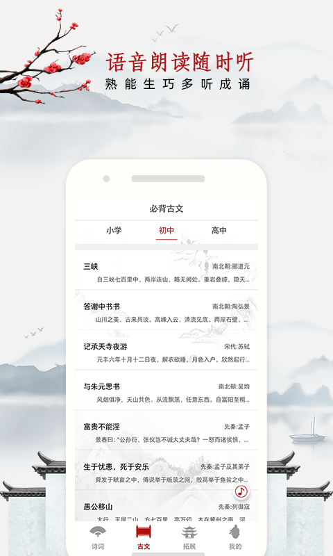 小学必背古诗