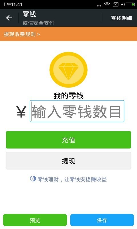 微商伴侣