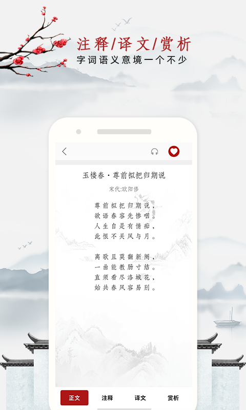 小学必背古诗