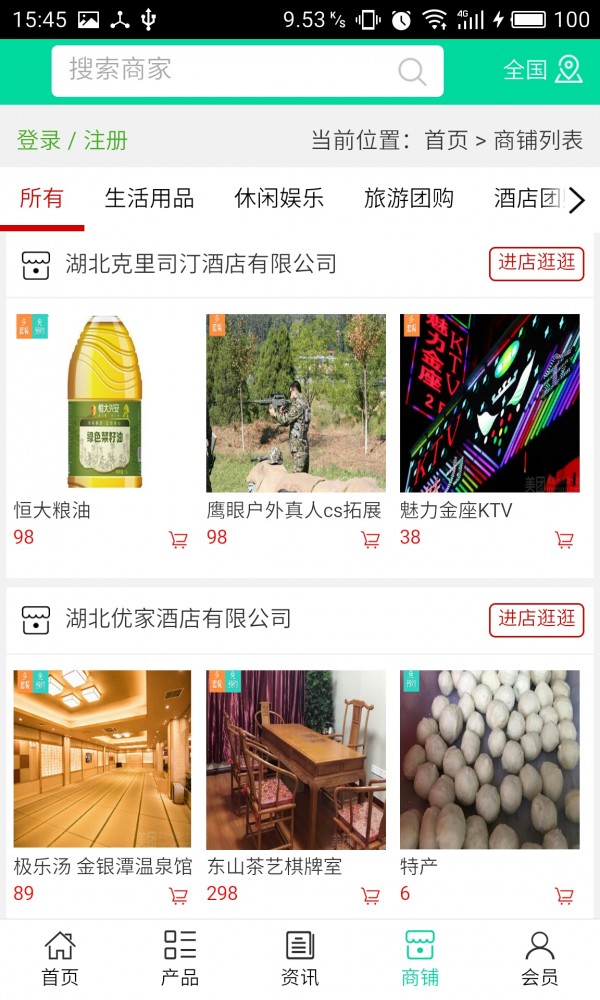 湖北团购网