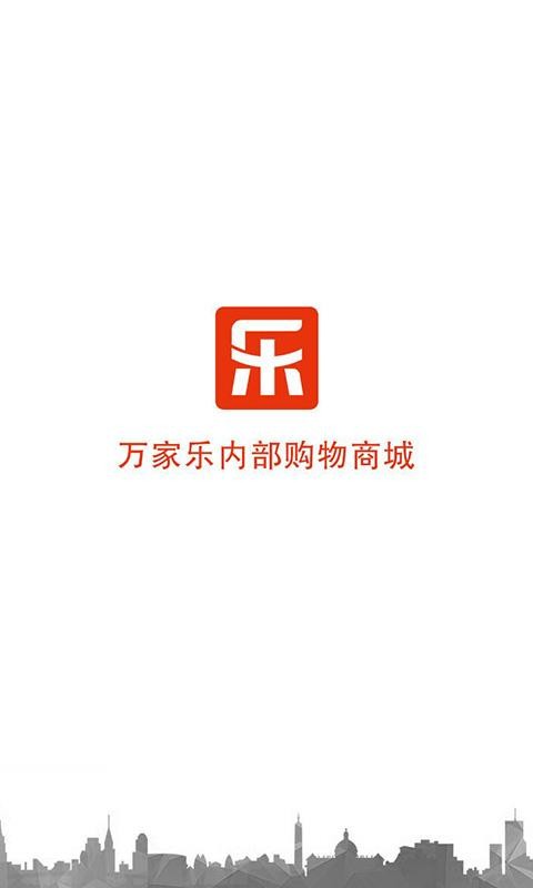 内购惠