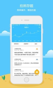 金星错题本