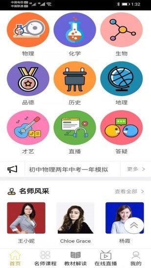 学冠派