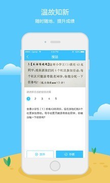 金星错题本