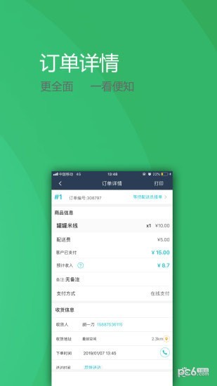德宏通外卖