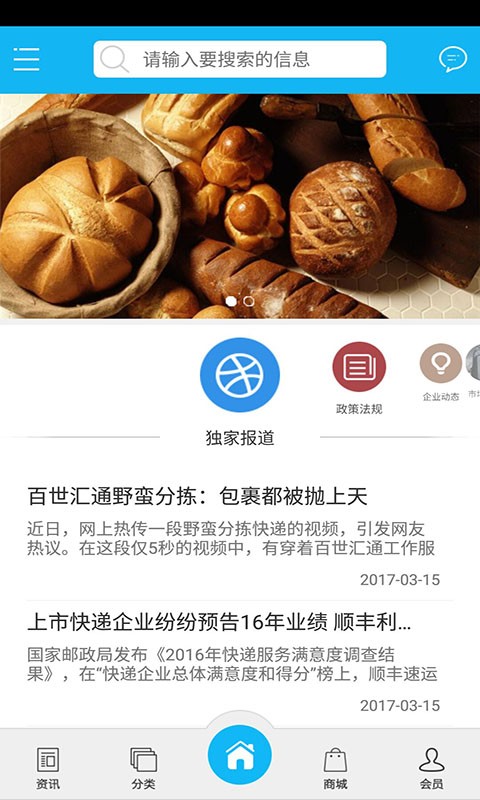旺宇国际物流网