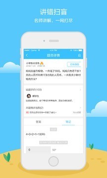 金星错题本