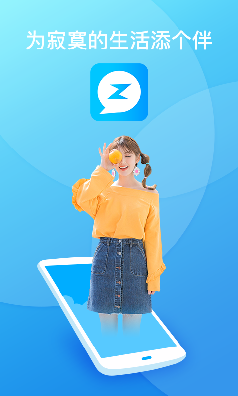 伴租