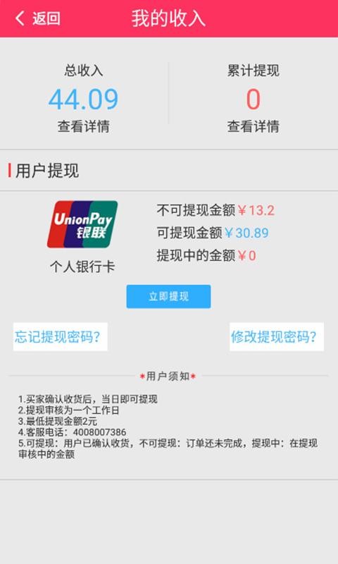 内购惠