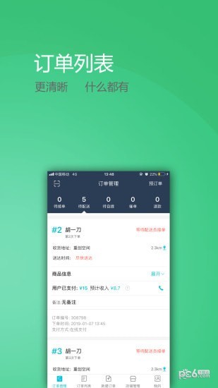 德宏通外卖