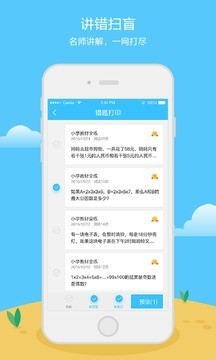 金星错题本