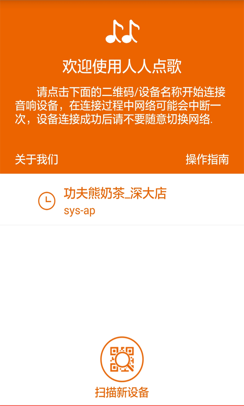 人人点歌
