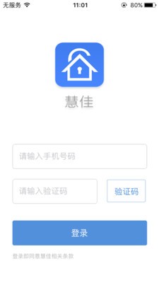 慧佳智能
