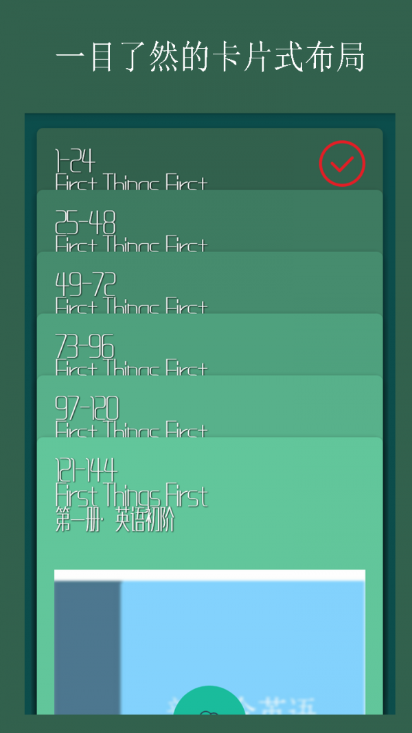 新英语一