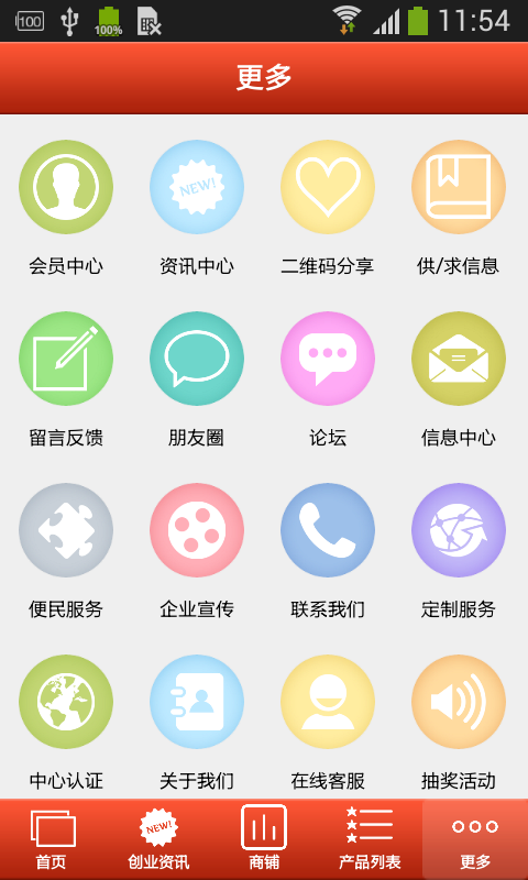 肉制品