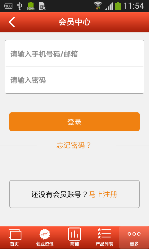 肉制品