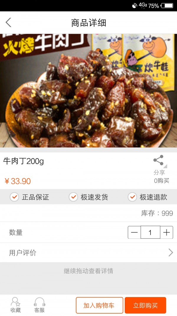 鹤翔商城