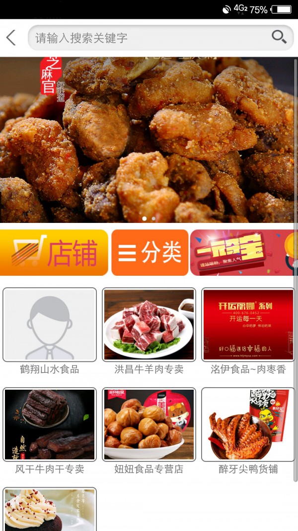 鹤翔商城