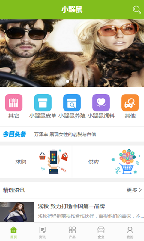 小鼹鼠