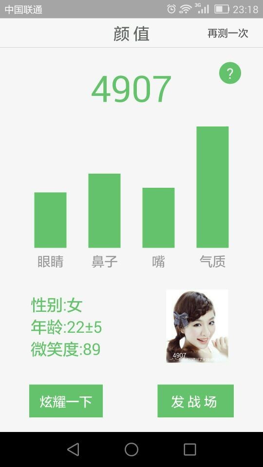 颜值