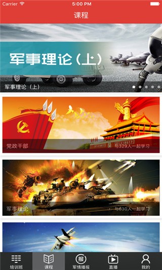 小学生国防教育