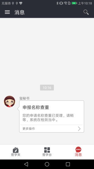 电子签章