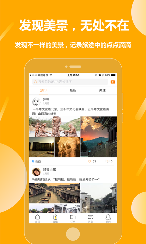 说走就走